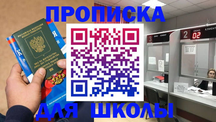 временная регистрация в Саратове