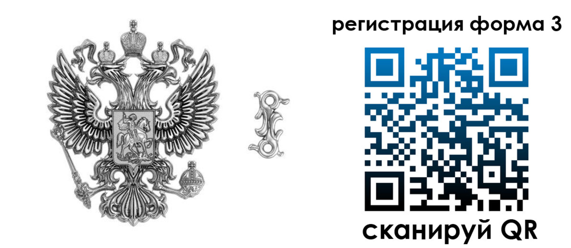 временная регистрация для школы в Саратове