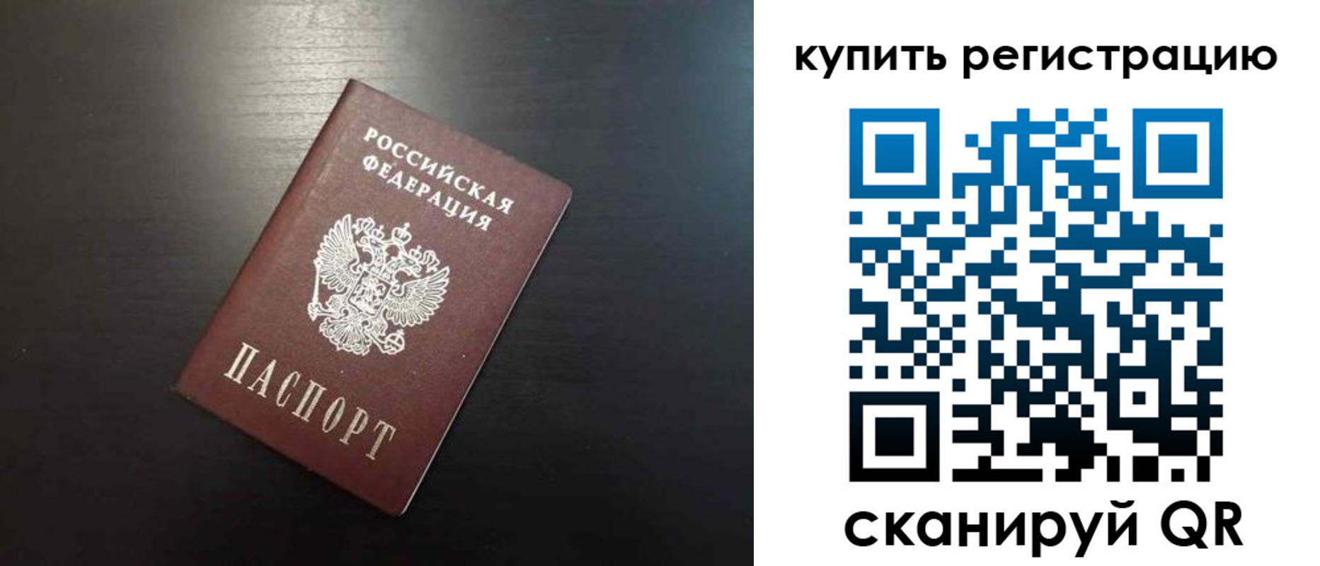 регистрация в Саратове