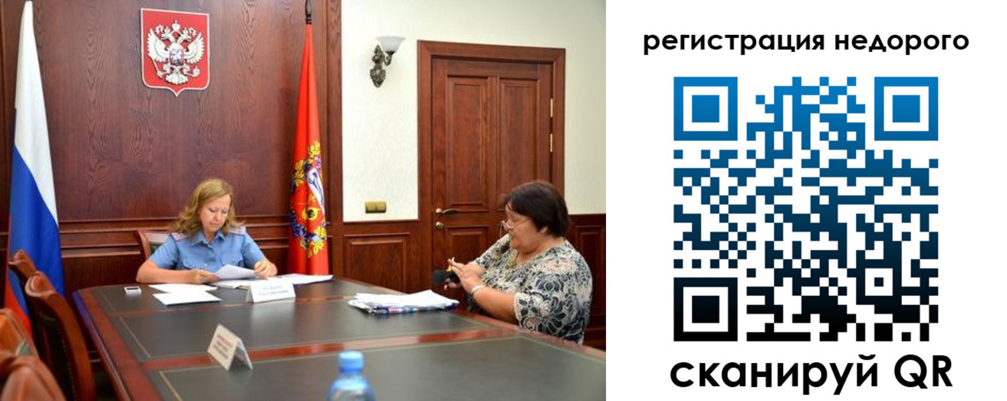 временная регистрация законно в Саратове