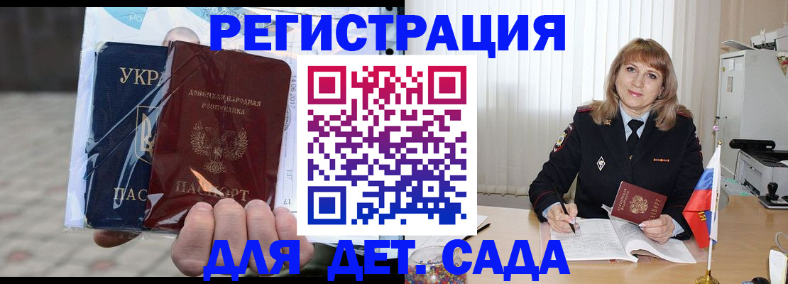 прописка регистрация в Саратове