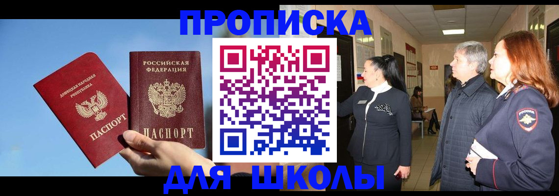 прописка паспорт в Саратове