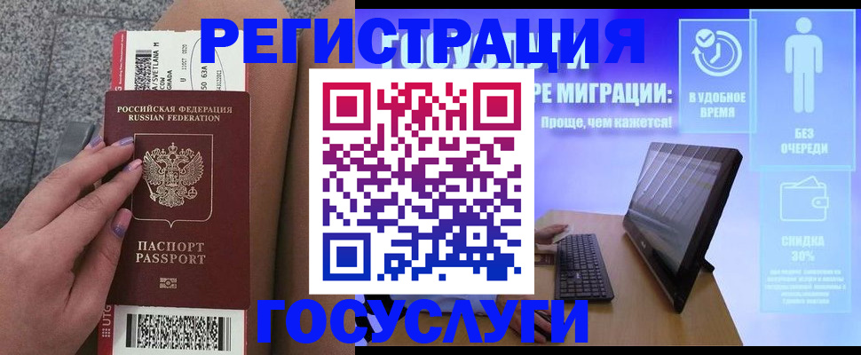 прописка для школы в Саратове