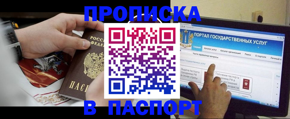 временная регистрация гарантия в Саратове