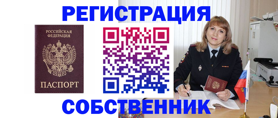 прописка поиск в Саратове