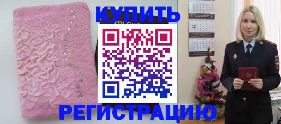 временная регистрация в квартире в Саратове