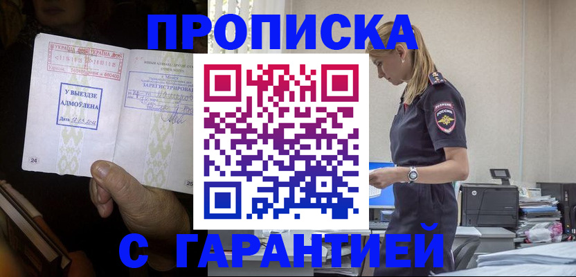 временная регистрация законно в Саратове