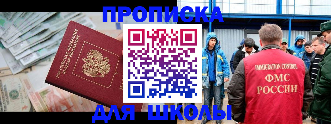 где прописаться в Саратове